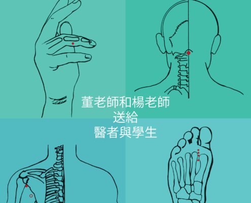Master Tung & Master Young for Practitioners and Students