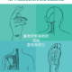 Master Tung & Master Young for Practitioners and Students